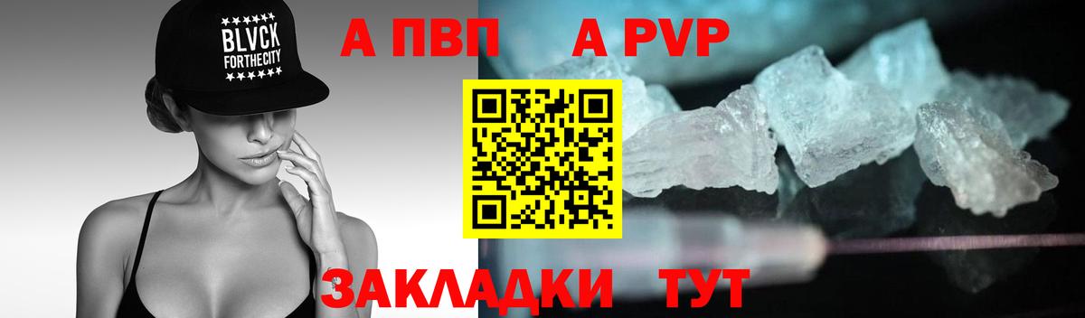 Alfa_PVP кристаллы  Вход с VPN  Ухта  Альфа ПВП крисы CK 