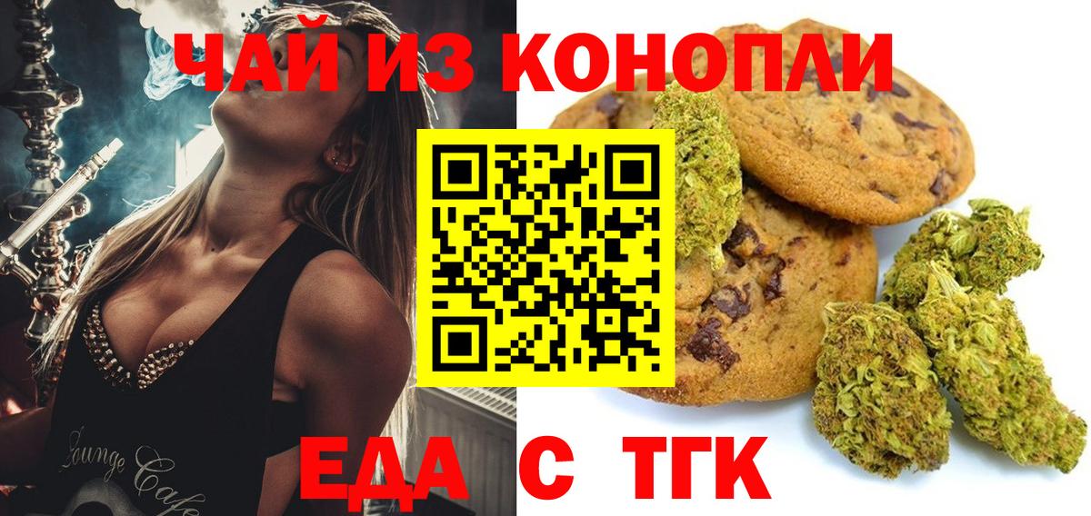 Canna-Cookies конопля Ухта