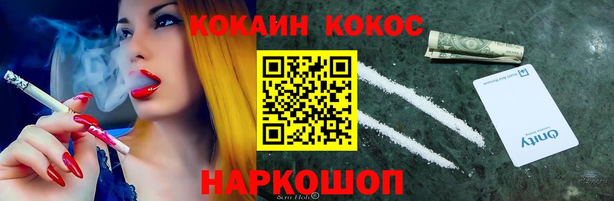 Cocaine Эквадор Ухта