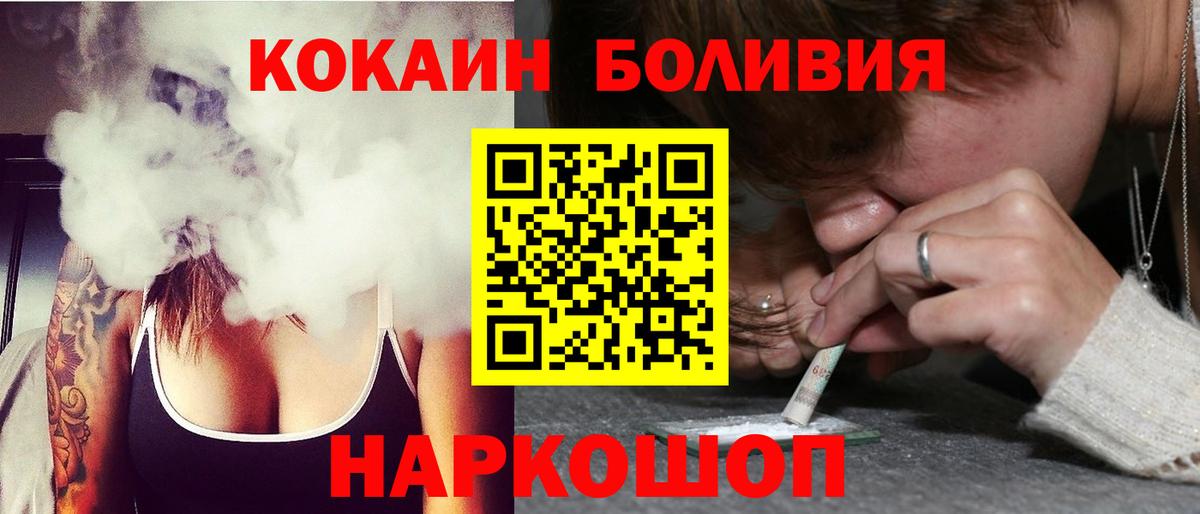 КОКАИН Fish Scale  Вход с VPN  Кокаин Перу  Ухта 