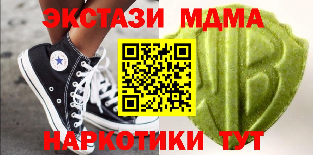 Экстази 250 мг Ухта