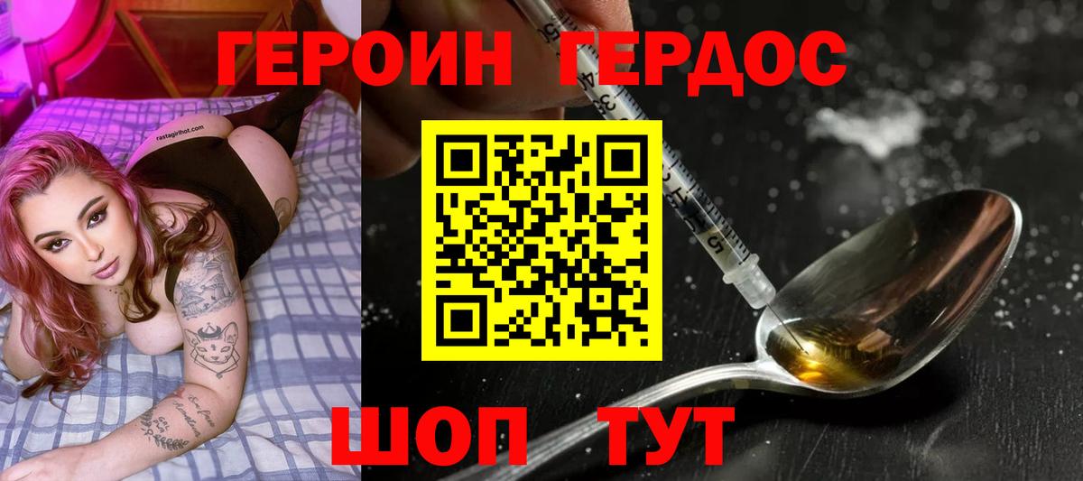 ГЕРОИН афганец Ухта
