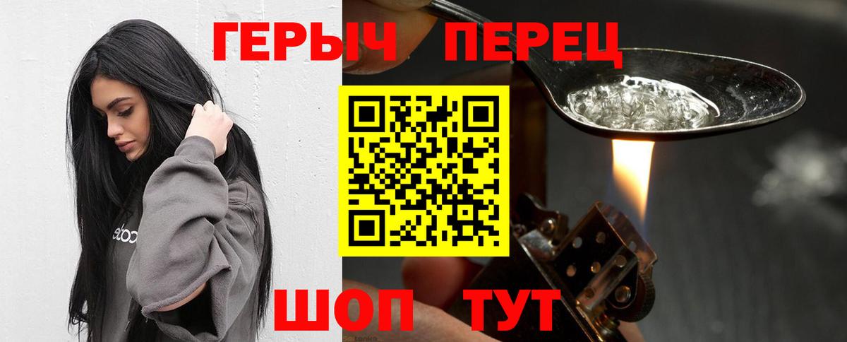 Ухта  ГЕРОИН хмурый  Вход с VPN 