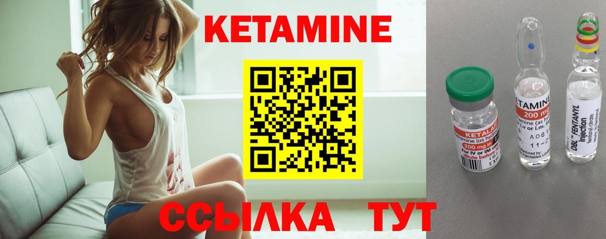 Кетамин ketamine  Вход с VPN  Ухта 