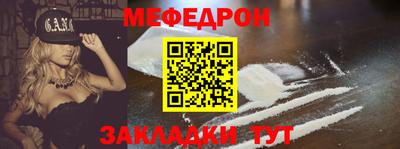 мяу мяу мука Ливны
