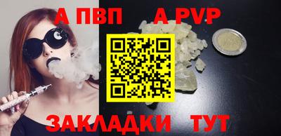 ALPHA PVP Ликино-Дулёво