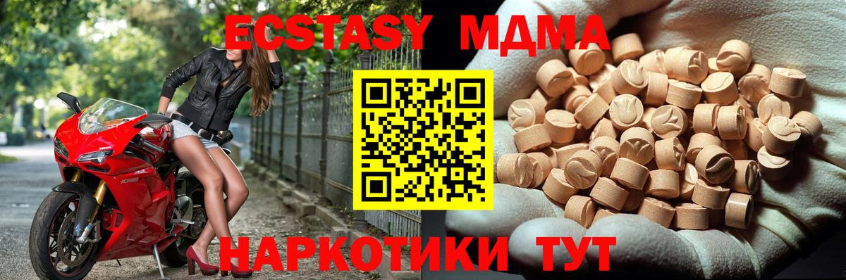 MDMA VHQ  МДМА  Ухта  Вход с VPN  МДМА Molly 