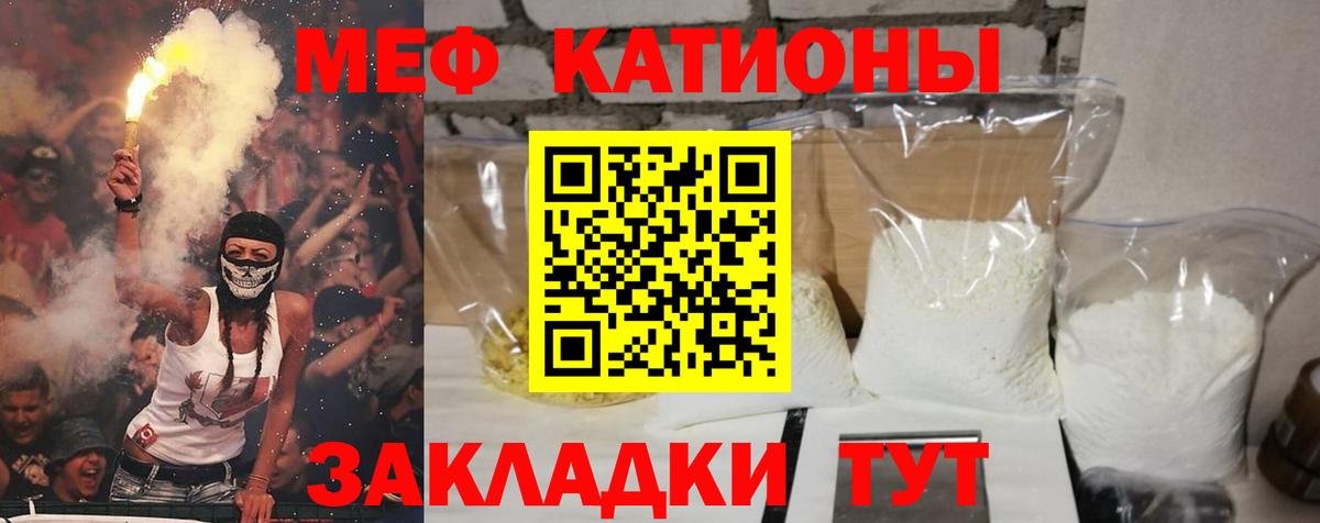 Меф Ухта