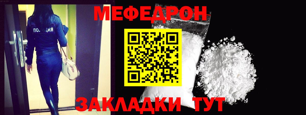 Ухта  Мефедрон 4 MMC  Меф VHQ  МЯУ-МЯУ  Вход с VPN 