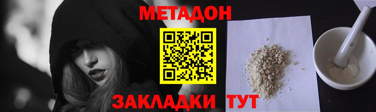 Ухта  МЕТАДОН мёд  Вход с VPN 