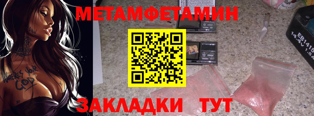 Метамфетамин Methamphetamine  Вход с VPN  Ухта 
