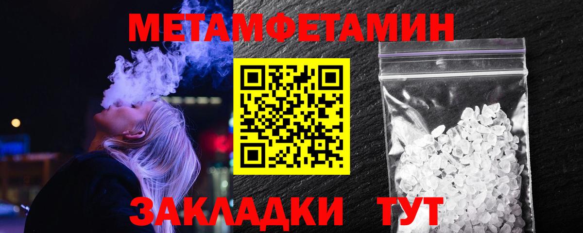 Метамфетамин винт Ухта