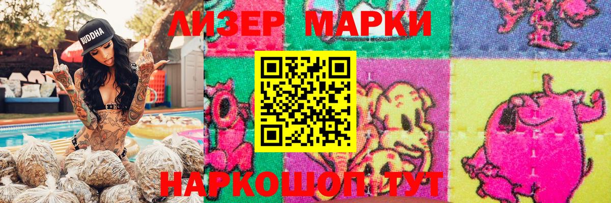 Наркотические марки  Наркотические марки 1500мкг  Вход с VPN  Ухта 