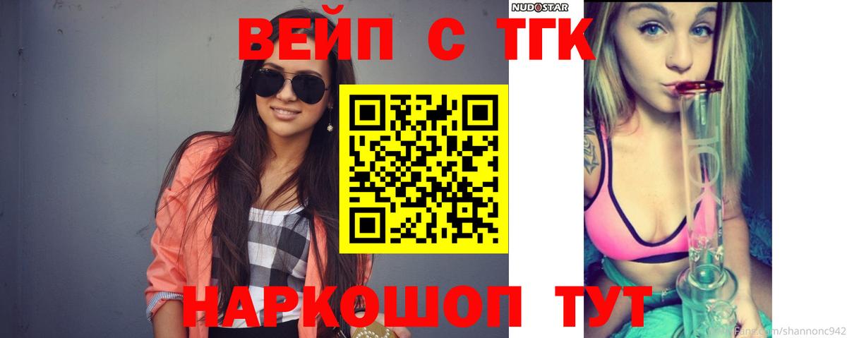даркнет сайт  ТГК гашишное масло  Вход с VPN  Ухта  Дистиллят ТГК вейп 